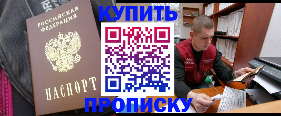 временная регистрация госуслуги в Москве