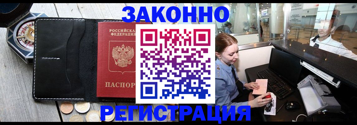 регистрация для школы в Москве
