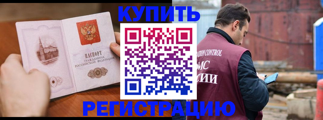 временная регистрация надежно в Москве