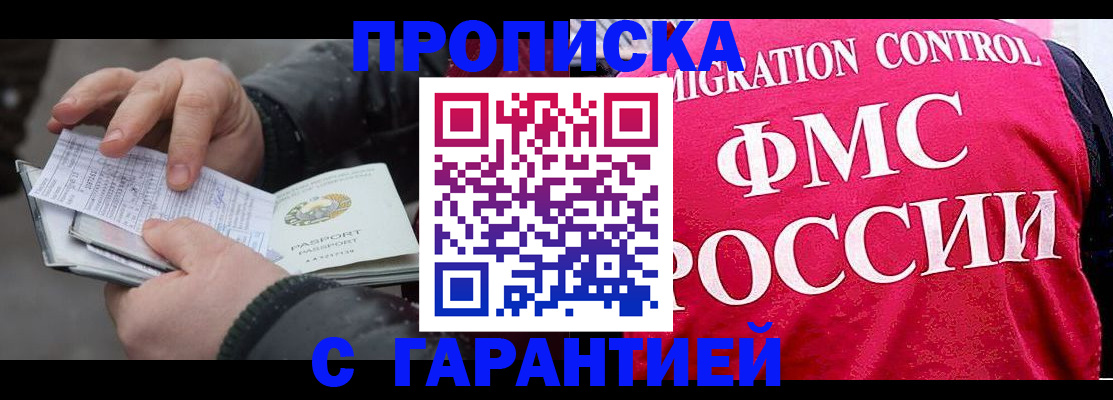 миграционный учет в Москве