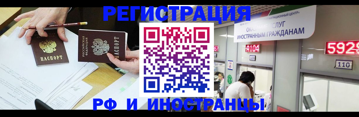временная регистрация госуслуги в Москве